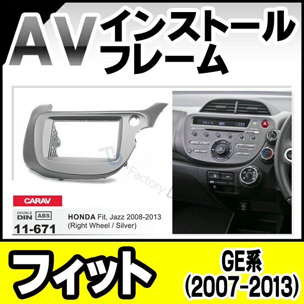 クリアランスバーゲン Ca Ho11 671 Honda ホンダ Fit フィット Avインストールキット 2din Ge系 07 13 ナビ取付フレーム オーディオ取付フレーム ナビフ 大人気 Www Centrodeladultomayor Com Uy