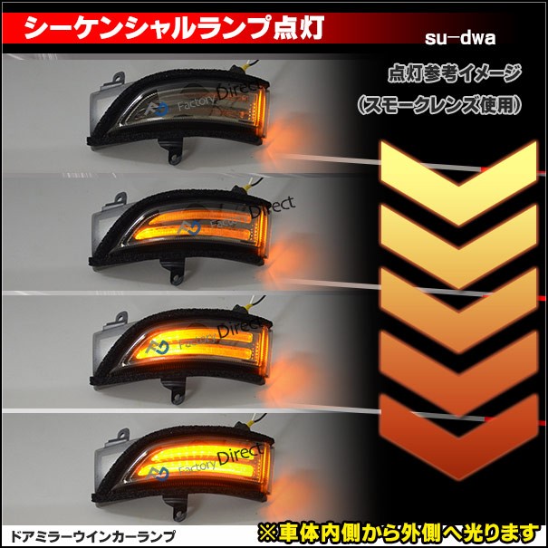 最新作豊富な ll-su-dwa-cr02 LEDドアミラーウインカー&DRL LEGACY OUTBACK レガシィ アウトバック(BR系 C型以降 H13.06-H26.06 2011.06-2014.06)( カの通販はau PAY マーケット - ファクトリーダイレクトJAPAN|商品ロットナンバ 人気新番