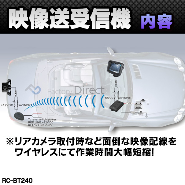 超目玉 期間限定 Rc Bt240 バックカメラ リアカメラ映像信号ワイヤレスキット カスタム パーツ 車 キット ヘッドライト ライト ファクトリーダイレクト 欠品カラー再入荷 Centrodeladultomayor Com Uy 超目玉 期間限定 Rc Bt240 バックカメラ リアカメラ映像信号ワイヤレスキット カスタム パーツ 車 キット ヘッドライト ライト ファクトリーダイレクト 欠品カラー再入荷 Centrodeladultomayor Com Uy