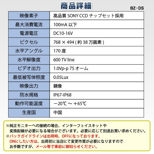 最適な価格 Rc Bz Ds02 Sony Ccd バックカメラ Benz ベンツ Eクラス W211 セダン 02 09 9973 純正 ナンバー灯交換タイプ カスタム パーツ 車 ア オープニング大放出セール Olsonesq Com