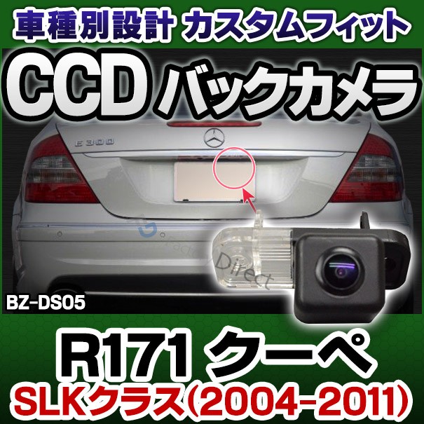 偉大な Rc Bz Ds05 Sony Ccd バックカメラ Benz ベンツ Slkクラス R171 クーペ 04 11 9973 純正 ナンバー灯交換タイプ バックカメラ 自動車の通販はau Pay マーケット ファクトリーダイレクトjapan 商品ロットナンバー 新発 Guide2socialwork Com