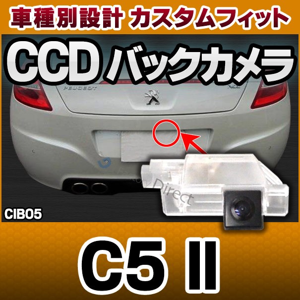 22特集高評価 バックカメラ シトロエン キット Ccd Rc Cib05 C5 車種別設計 5dハッチバックのみ ドライブレコーダー セーフティ ナンバー灯交換タイプ Citroen Ccd C5 Ii バックカメラ 自動 22人気no 1