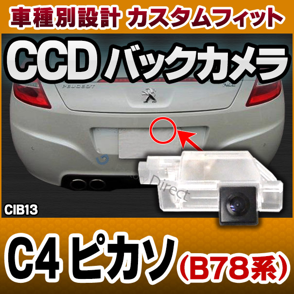 安い購入 Rc Cib13 車種別設計 Ccd バックカメラ キット シトロエン Citroen C4 Picasso ピカソ 8系 5dブレーク ナンバー灯交換タイプ バックカ 新着商品 Bayounyc Com