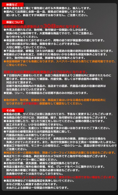 新作豊富な↧ RC-NIC01 NISSAN日産ニッサン車種別設計 ナンバー灯交換タイの通販はau PAY マーケット - ファクトリーダイレクトJAPAN|商品ロ Elgrand エルグランド(E52系 H22.08以降 2010.08以降)CCDバックカメラキット 人気限定品