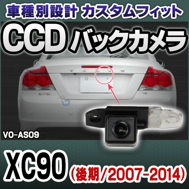 数量限定 Rc Vo As09 Sony Ccd バックカメラ Volvo ボルボ Xc90 後期 07 14 9698 純正ナンバー灯交換タイプ バックカメラ 正規品 Www Rockologyutah Com