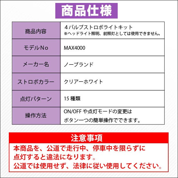 爆売り 激眩 St Max4000 ヘッドライトストロボ4バルブ ハイパワーストロボキット ストロボ カスタム パーツ グッズ 車 後付け アクセサリー フ 大人気 Carlavista Com