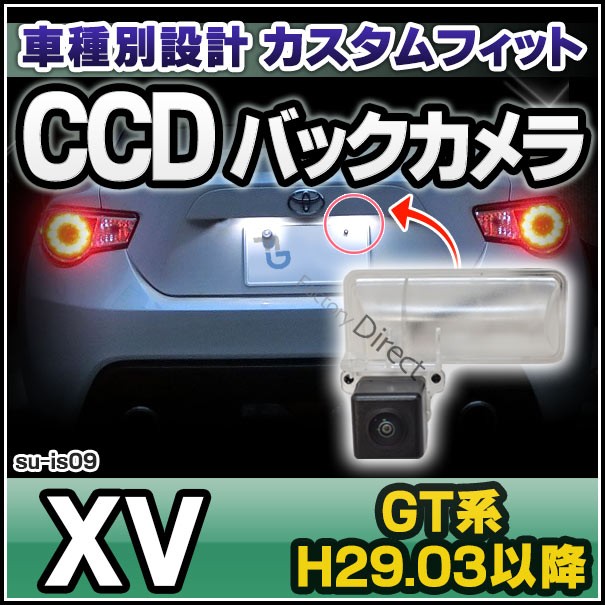 お歳暮 Rc Su Is09 Ccd バックカメラ Xv Gt系 H29 03以降 17 03以降 Subaru スバル 純正ナンバー灯交換タイプ カスタム パーツ カスタムパーの通販はau Pay マーケット ファクトリーダイレクトjapan 商品ロットナンバー 日本全国送料無料 Europub Co Uk