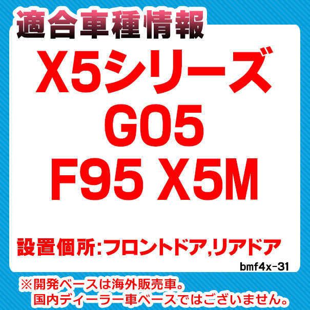 最適な価格 Fd Bmf4x 31 X5シリーズ G05 F95 X5m フロント リア 4inch 10cm 2way Bmw コアキシャル スピーカー カスタム パーツ 車 カスタムパーツ 開店祝い Centrodeladultomayor Com Uy