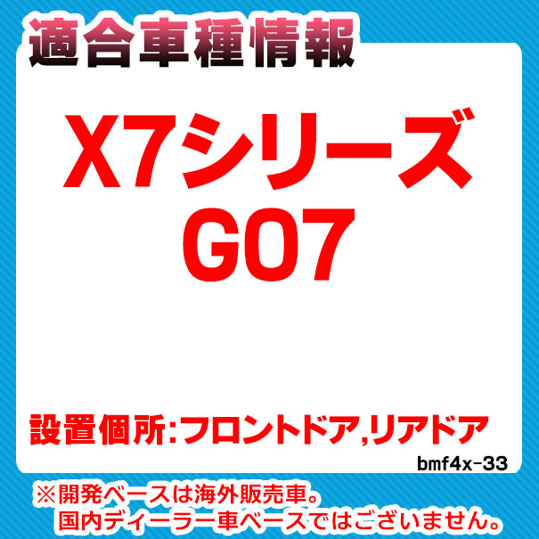 限定セール Fd Bmf4x 33 X7シリーズ G07 フロント リア 4inch 10cm 2way Bmw コアキシャル スピーカー カスタム パーツ 車 カスタムパーツ カース 最も優遇 Carlavista Com