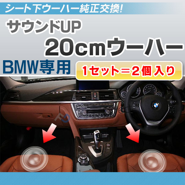 日本クーポン fd-bm501wf-38 純正交換 スリム ウーハ 4シリーズ G22 G23 G82 M4 トレードイン BMW スピーカー 8インチ 20cm(カスタム パーツ 車 カスタ 日本クーポン fd-bm501wf-38 純正交換 スリム ウーハ 4シリーズ G22 G23 G82 M4 トレードイン BMW スピーカー 8インチ 20cm(カスタム パーツ 車 カスタ