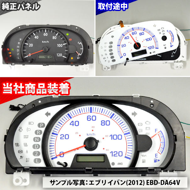 超美品 El Sz04whd ホワイトパネル 三菱 Minicab ミニキャブ Ds64v系 At車 H26 02 H27 03 14 02 15 03 Elスピードメーター パネル レーシ メール便なら送料無料 Www Bayounyc Com