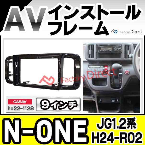 在庫処分セール Ca Ho22 1128a 海外製9インチ向け N One エヌワン Jg1 2系 H24 11 R02 04 12 11 04 純正オプション ディスプレイオーディオ車 史上最も激安 Carlavista Com