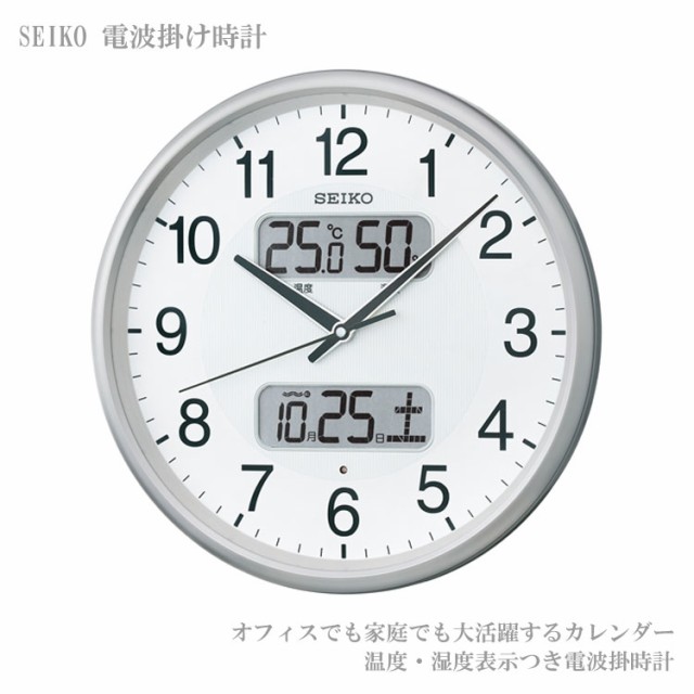 年中無休 セイコー SEIKO 掛け時計 壁掛け KX275S 電波時計 カレンダー