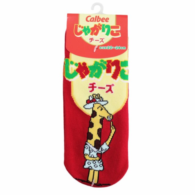 お菓子パッケージ じゃがりこ チーズ味 靴下 大人用 22 24cm キャラクター レディースソックス グッズ 駄菓子 スナック菓子 カルビー ネの通販 はau Pay マーケット マルニトイヤ Au Pay マーケット店 商品ロットナンバー