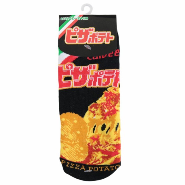 靴下 スナック菓子 ピザポテト レディース グッズ 駄菓子 カルビー ポテトチップス お菓子パッケージ ネタソックス 大人用 22 24cm キャの通販はau Pay マーケット マルニトイヤ Au Pay マーケット店 商品ロットナンバー