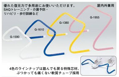 トーエイライト TOEI LIGHT G1590 フレキシブルハードル15【取り寄せ】