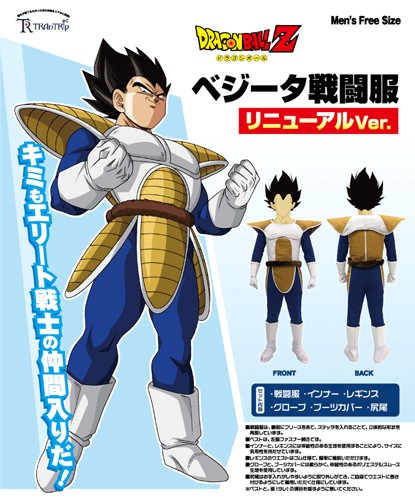 安い購入 ドラゴンボールz ベジータ戦闘服リニューアル Mensfree コスチューム 交換無料 Infuseair Com