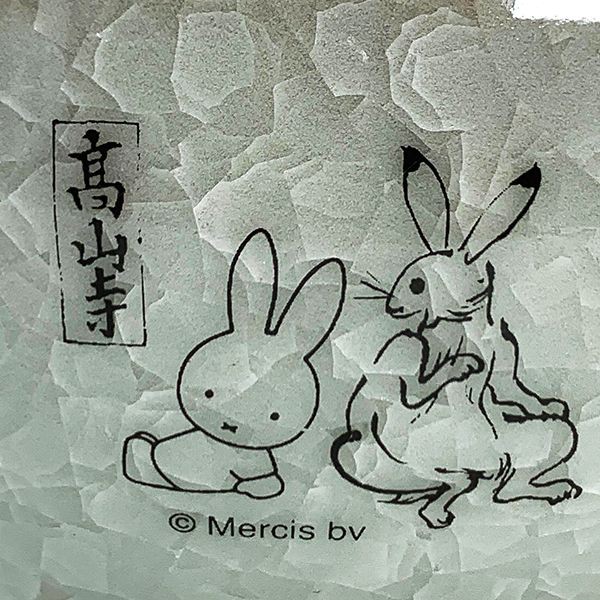 送料無料 ミッフィー Miffy Dick Bruna 鳥獣戯画 Wh ボウル 器 食器 食卓 陶器 日本正規品 Tigtag Co Il