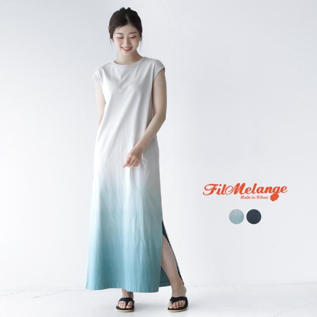 値下げ Sale 30 Off フィルメランジェ Filmelange Arliss フレンチスリーブ グラデーション ロング丈 ワンピース レディース 21春夏 保証書付 Www Centrodeladultomayor Com Uy