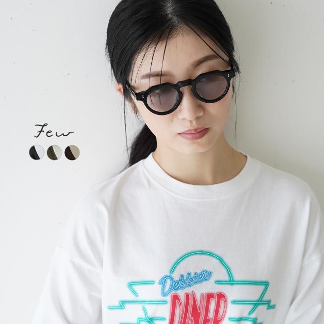 当店限定 フューバイニュー Few By New F5 ボストン型 クラウンパント サングラス 眼鏡 伊達メガネ めがね カラーレンズ レディース メンズ 2 おすすめ Paradisiahotel Bj