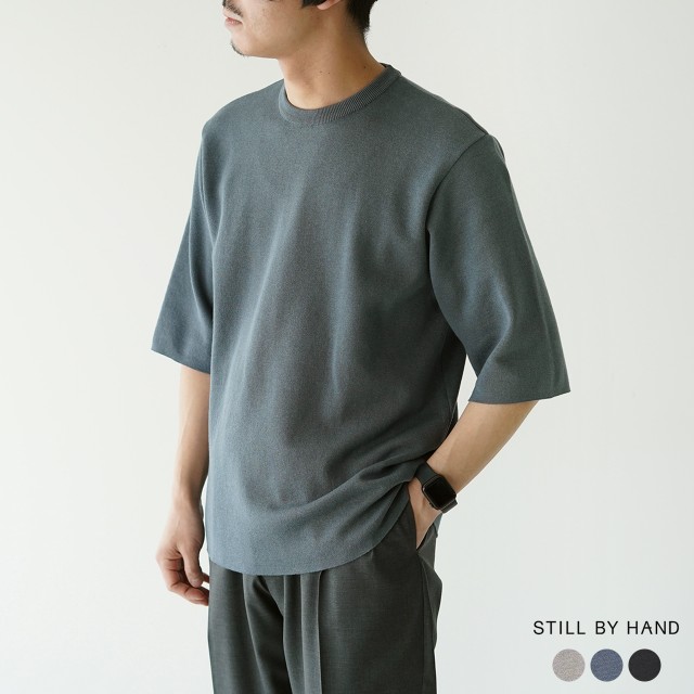 在庫一掃 スティルバイハンド Still By Hand コットン リネン シルク クルーネック ニット Tシャツ 5分袖 メンズ 22春夏 Kn 送料無料 楽天市場 Kashmirstore In