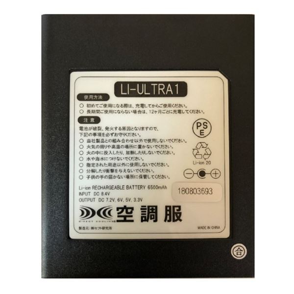 週間売れ筋 KU91910 空調服 R 綿 ポリ混紡 脇下マチ付きII FAN2300B