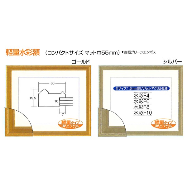 新作超激安 金水彩額・銀水彩額・「UV(紫外線)カットアクリル」 PAY マーケット - 西新オレンジストア|商品ロットナンバー:408865156 ■柄入り水彩額マット付 F8 シルバーの通販はau 大人気お得