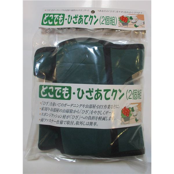 どこでも ひざあてクン 2個組 の通販はau Pay マーケット 西新オレンジストア 商品ロットナンバー