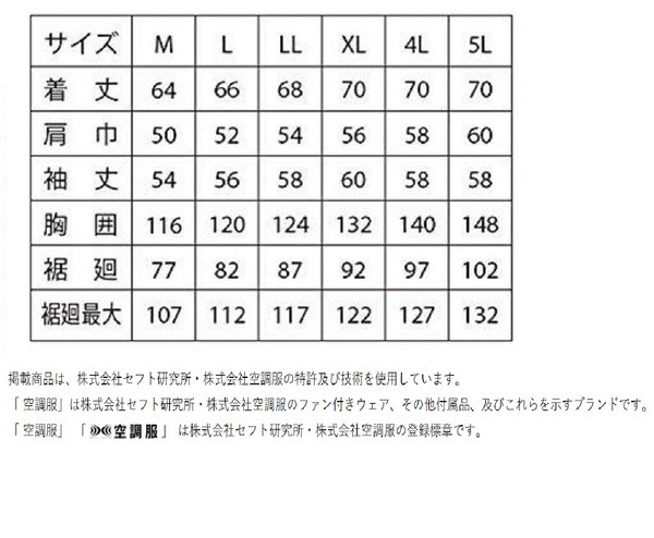 KU91710 空調服 R 綿・ポリ混紡 制電 FAN2200BR・RD9261・LISUPER1セット ダークブルー 4Lの通販はau