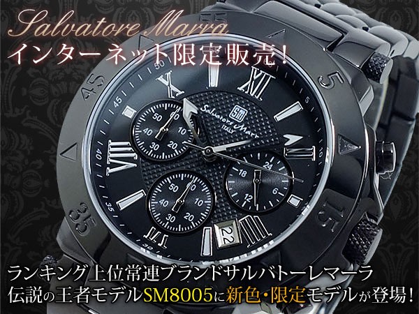 サルバトーレマーラ SALVATORE MARRA クロノグラフ 腕時計 SM8005-IPBKBK ブラック