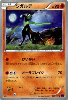 ポケモンカードゲームxy ジガルデ めざめる超王 Pmxy10 シングルカードの通販はwowma ワウマ カードミュージアム 商品ロットナンバー