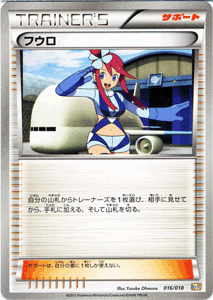 ポケモンカードゲーム ポケカ フウロ 最強爆流デッキ60 収録カードの通販はau Pay マーケット カード ミュージアム 商品ロットナンバー