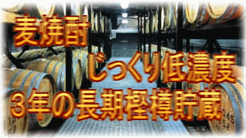 福井酒造場 3年長期樫樽貯蔵酒 麦焼酎 幸をよぶHAPPY VOICE 720ml 福井酒造場 3年長期樫樽貯蔵酒 麦焼酎 幸をよぶHAPPY VOICE 720ml