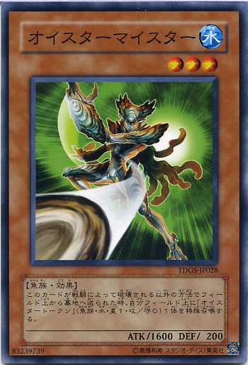 オイスターマイスター ノーマル Tdgs Jp028 レベル3 水属性 値引き 遊戯王カード