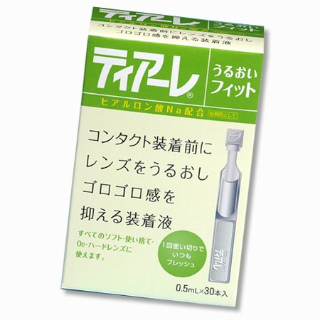 辛いドライアイにok うるおい装着液ティアーレ 0 5ml 30本入り カラコン ソコトコンタクトレンズ 潤い