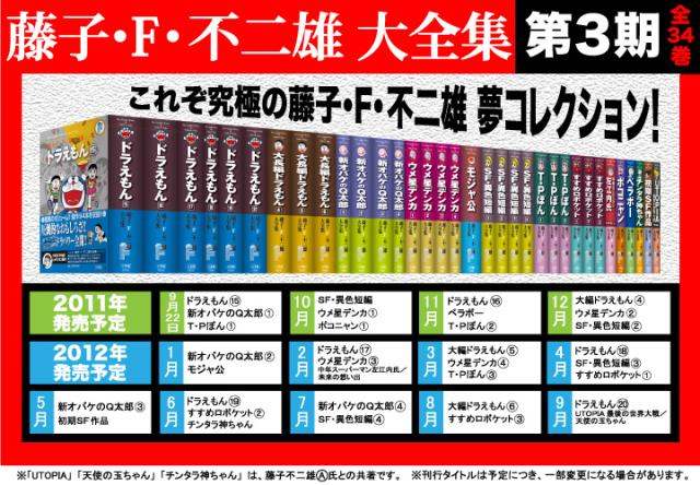 子供向けぬりえ 最高かつ最も包括的な藤子 F 不二雄 短編 無料