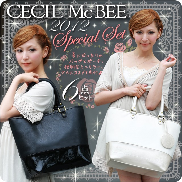 Cecil Mcbee 12 スペシャルセット Au Pay マーケット