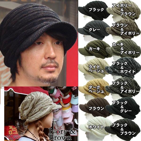ニット 帽子 メンズ つば 付きの通販 Au Pay マーケット