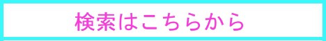 バナー1