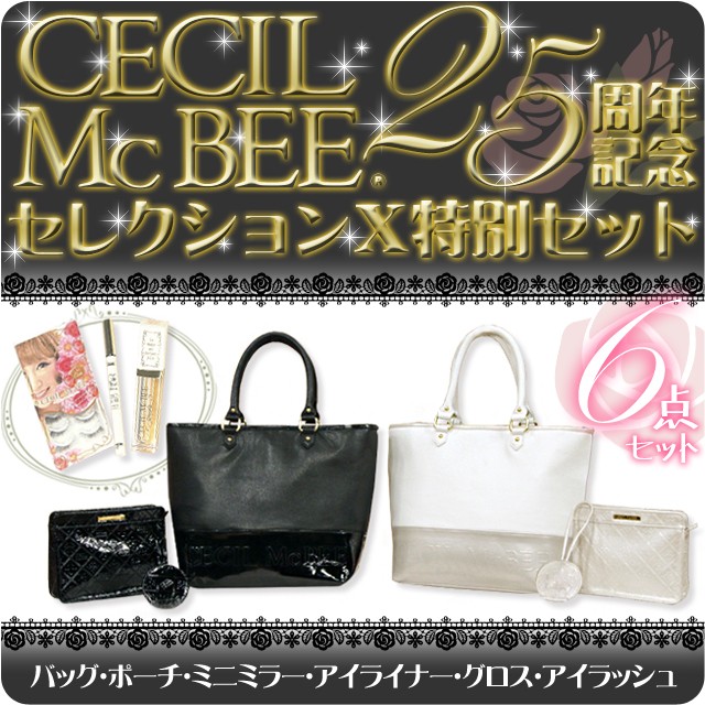 Cecil Mcbee 12 スペシャルセット Au Pay マーケット