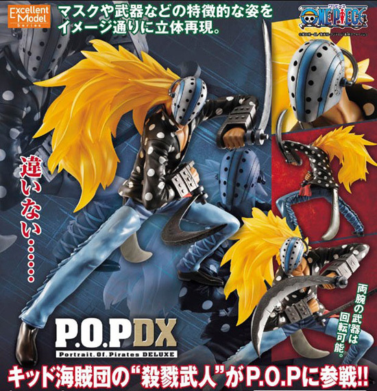 超人気の エクセレントモデル Portrait Of Pirates ワンピース Neo Dx 1 8 キラ 新品 新版 Carlavista Com