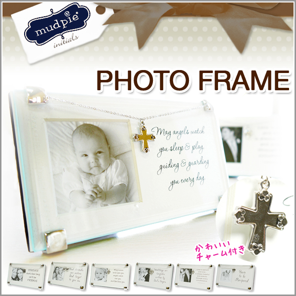 マッドパイ Mud Pie フォトフレーム 写真立て フォトスタンド 出産祝い ギフト 記念日 チャーム付き アルバムの通販はau Pay マーケット Lansh ランシュ 商品ロットナンバー