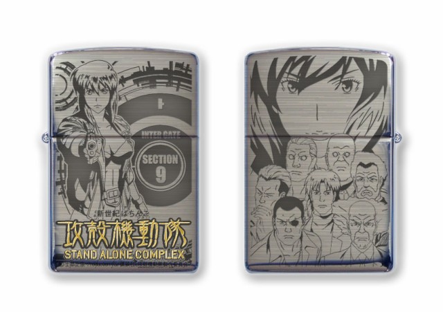 高い品質 アニメzippo 送料無料 新世紀ぱちんこ 攻殻機動隊 Zippo 全３種 攻殻機動隊ジッポーライター 素子 タチコマ 笑い男 高級感 Gerringongbowlo Com Au