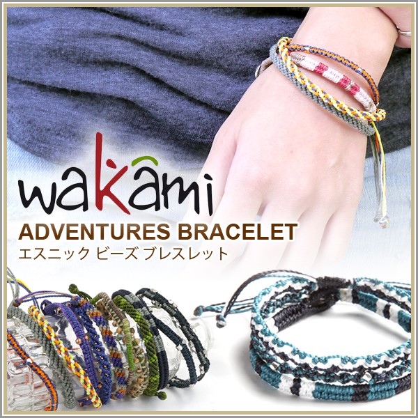 ブレスレット ワカミ ブレス ミサンガ アースブレスレット Wakami