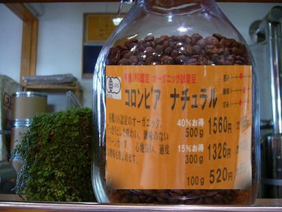 【自家焙煎珈琲豆】コロンビア ナチュラル300g 【自家焙煎珈琲豆】コロンビア ナチュラル300g