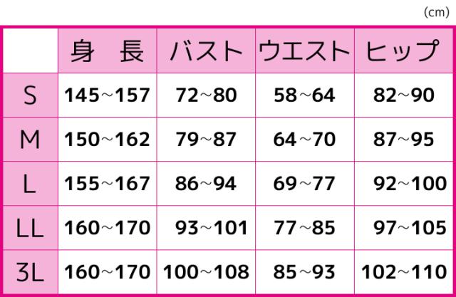 サイズ表｜au Wowma!