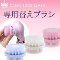 【MIGAKI ミガキ クレンジングブラシ用替えブラシ】手洗顔では落としきれない皮脂汚れやメイク汚れまで洗い落とすブラシ! 【MIGAKI ミガキ クレンジングブラシ用替えブラシ】手洗顔では落としきれない皮脂汚れやメイク汚れまで洗い落とすブラシ!
