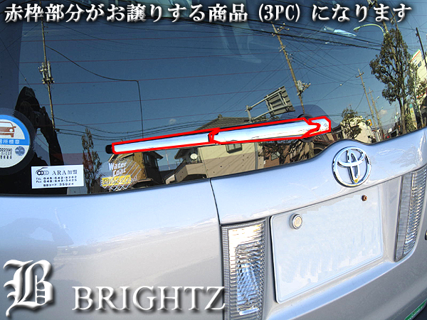 Brightz トヨタ サクシード Nlp51 Ncp50 51 クロームメッキリアワイパーアームカバー Rea Wip 027の通販はau Pay マーケット Brightz 商品ロットナンバー