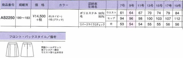 即納国産 事務服 PAY マーケット - ユニフォーム百科|商品ロットナンバー:210933096 BON (シワになりにくい優秀素材できちんと見える好感度スタの通販はau セール得価