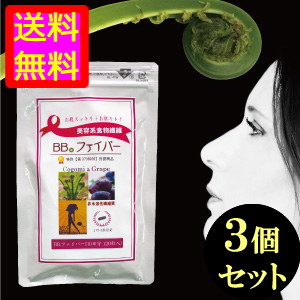 当店限定 送料無料 化粧品会社が作った美容カプセル コゴミ 特許許諾 成分 ファイバー ３個セット Materi40p6 格安人気 Centrodeladultomayor Com Uy